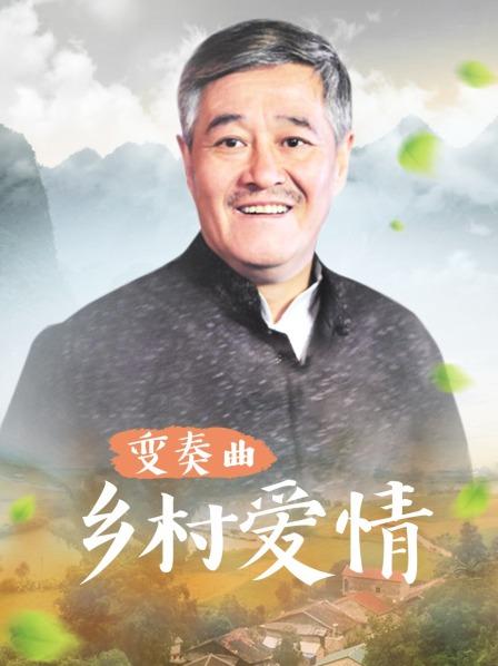 明星尾巴去衣图